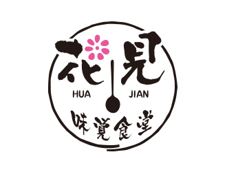 向正軍的花見(jiàn)·味覺(jué)食堂logo設(shè)計(jì)