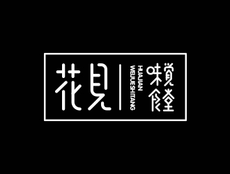 馮國輝的花見·味覺食堂logo設(shè)計