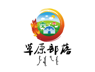 張俊的草原部落燒烤餐廳標(biāo)志logo設(shè)計(jì)