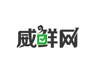 劉雙的威鮮網(wǎng)生鮮類(lèi)網(wǎng)站logologo設(shè)計(jì)