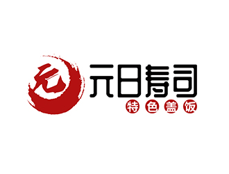 潘樂(lè)的元日壽司logo設(shè)計(jì)