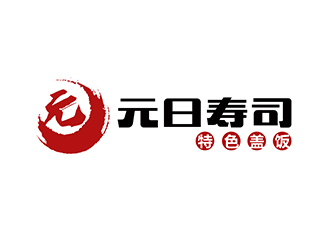 潘樂的元日壽司logo設(shè)計(jì)