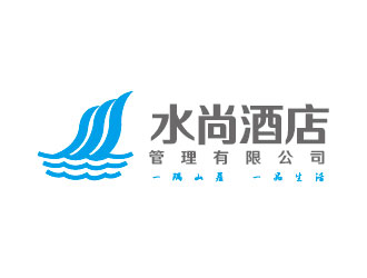 李賀的山東水尚酒店管理有限公司logo設(shè)計(jì)