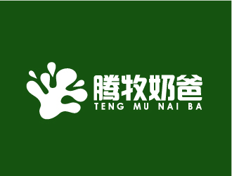 曉熹的騰牧奶爸生態(tài)有機(jī)奶制品商標(biāo)設(shè)計(jì)logo設(shè)計(jì)