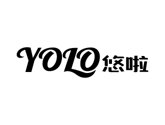 張俊的YOLO悠啦運動品牌logologo設(shè)計