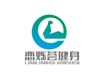 趙鵬的戀煉薈健身logo設(shè)計(jì)