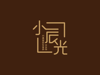 王濤的小辰光上海小吃logo設(shè)計logo設(shè)計