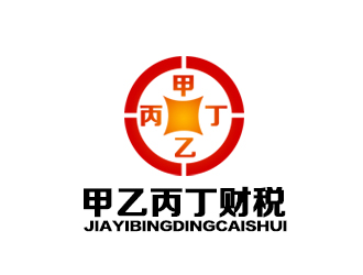 余亮亮的廣東甲乙丙丁財稅有限公司logo設(shè)計