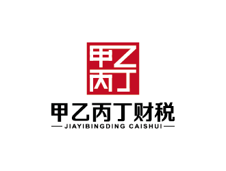 王濤的廣東甲乙丙丁財稅有限公司logo設(shè)計