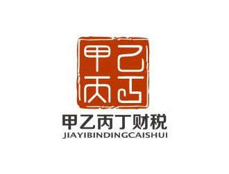 盛銘的廣東甲乙丙丁財(cái)稅有限公司logo設(shè)計(jì)