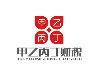 趙鵬的廣東甲乙丙丁財(cái)稅有限公司logo設(shè)計(jì)