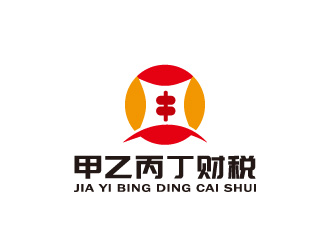 周金進(jìn)的廣東甲乙丙丁財(cái)稅有限公司logo設(shè)計(jì)