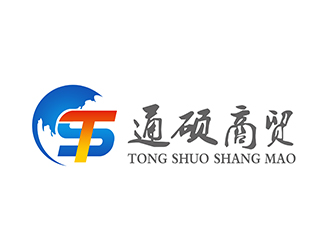 潘樂的臨沂通碩商貿(mào)有限公司logo設計