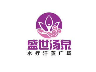 寧夏盛世湯泉水療汗蒸廣場標(biāo)志設(shè)計(jì)logo設(shè)計(jì)