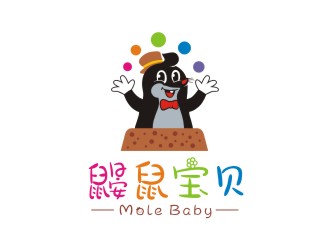 鼴鼠寶貝兒童服飾logologo設計