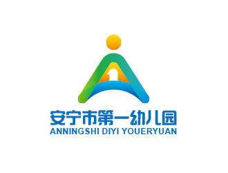 黃安悅的安寧市第一幼兒園logo設(shè)計(jì)