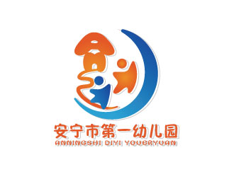 連杰的安寧市第一幼兒園logo設(shè)計(jì)