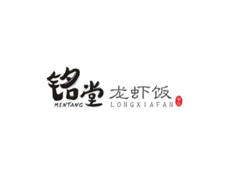 金培苗的銘堂龍蝦飯logo設計