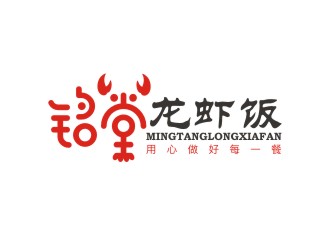 曾翼的銘堂龍蝦飯logo設計