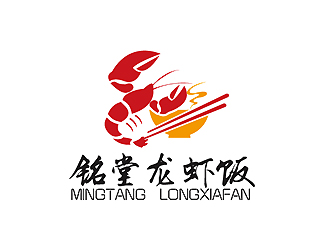 秦曉東的銘堂龍蝦飯logo設計