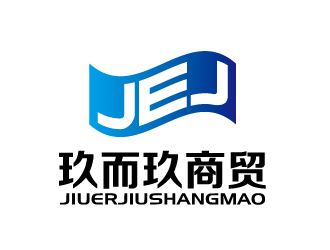 張俊的JEJ/河南玖而玖商貿(mào)有限公司logo設(shè)計(jì)