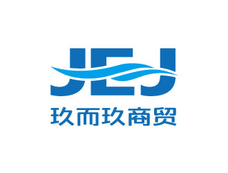 張曉明的JEJ/河南玖而玖商貿(mào)有限公司logo設(shè)計(jì)