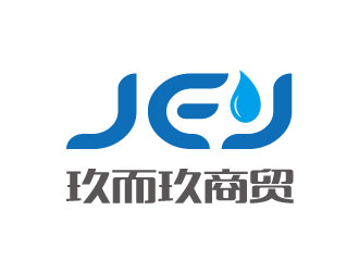 張曉明的JEJ/河南玖而玖商貿(mào)有限公司logo設(shè)計(jì)