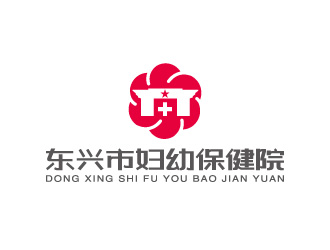 周金進的東興市婦幼保健院logo設計