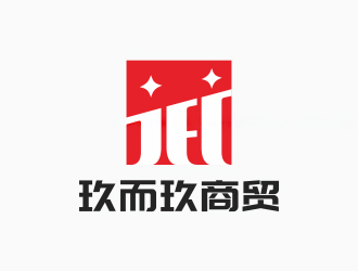 鐘華的JEJ/河南玖而玖商貿(mào)有限公司logo設(shè)計(jì)