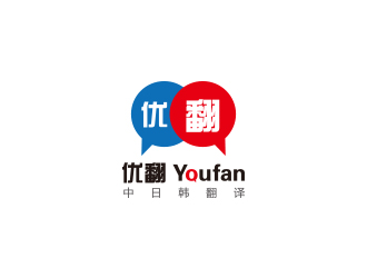 高明奇的優(yōu)翻（Youfan）中日韓翻譯公司logo設(shè)計(jì)