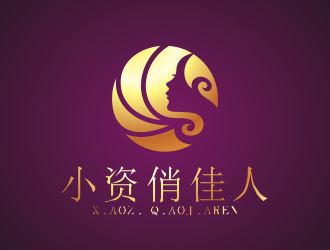 何嘉健的小資俏佳人護(hù)膚品標(biāo)志設(shè)計(jì)logo設(shè)計(jì)