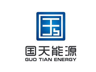 楊占斌的國天能源/GUOTIAN ENERGYlogo設(shè)計