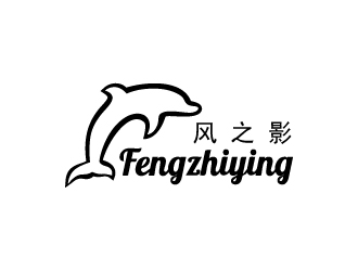 張俊的風(fēng)之影l(fā)ogo設(shè)計(jì)