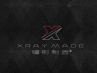 黎明鋒的Xray Made 中文：鐳射制造logo設(shè)計(jì)