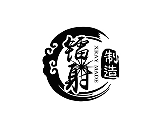 潘樂(lè)的Xray Made 中文：鐳射制造logo設(shè)計(jì)