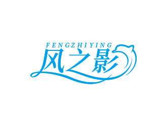 王濤的風(fēng)之影l(fā)ogo設(shè)計(jì)