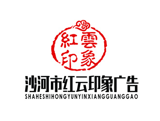 朱兵的沙河市紅云印象廣告logo設(shè)計