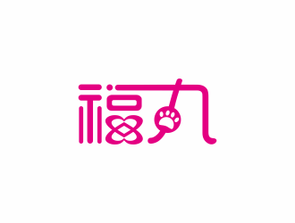 湯儒娟的福丸logo設(shè)計(jì)