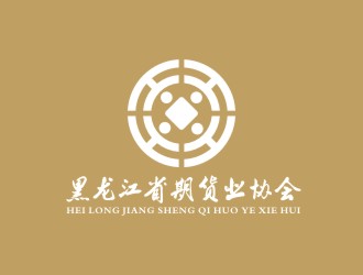 李泉輝的黑龍江省期貨業(yè)協(xié)會(huì)logo設(shè)計(jì)