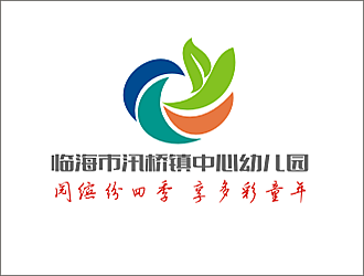 安齊明的園標(biāo)/臨海市汛橋鎮(zhèn)中心幼兒園logo設(shè)計(jì)