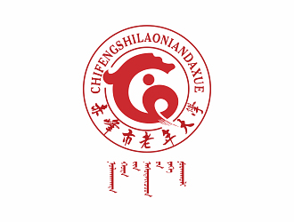 鐘華的赤峰市老年大學校徽logo設計logo設計