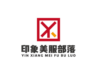 周金進的印象美服部落logo設(shè)計