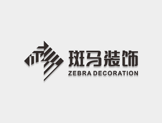 于洪濤的斑馬裝飾公司單色線條logologo設(shè)計