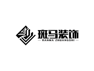 王濤的斑馬裝飾公司單色線條logologo設(shè)計