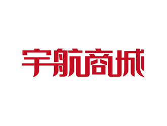 安冬的宇航商城logo設(shè)計(jì)