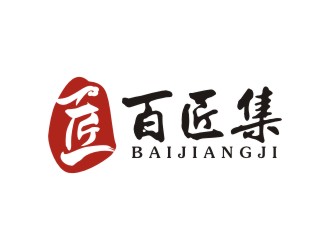 曾翼的百匠集logo設計