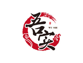 朱紅娟的吾實食品小吃logologo設(shè)計