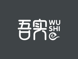 曾翼的吾實食品小吃logologo設(shè)計