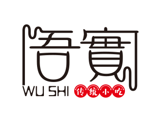 向正軍的吾實食品小吃logologo設(shè)計