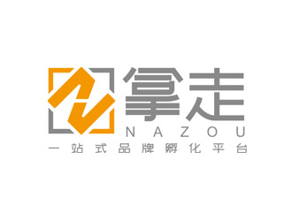 趙鵬的拿走-一站式品牌孵化平臺標(biāo)志設(shè)計logo設(shè)計